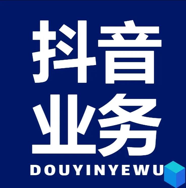 直播间人气互动